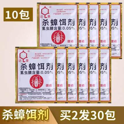 蟑螂药正品家用灭蟑强力大小通杀达豪除杀蟑螂全灭蟑杀蟑饵剂粉