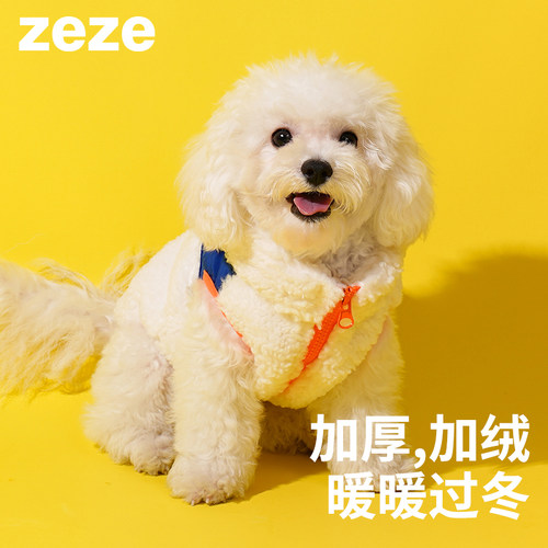 zeze羊羔绒宠物衣服秋冬保暖背心