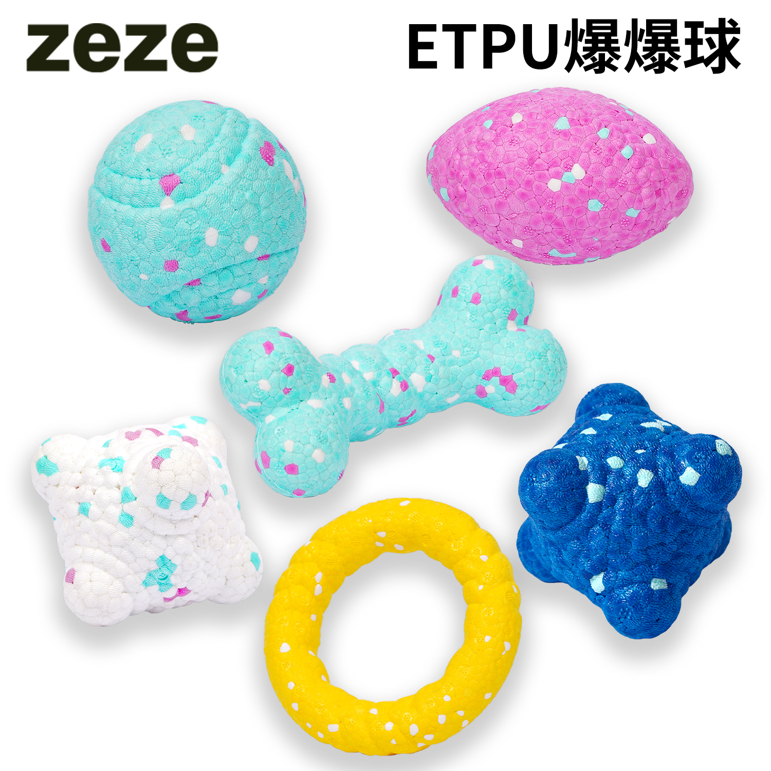 狗狗玩具爆爆球宠物解闷神器