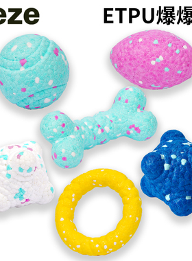 ZEZE狗狗互动啃咬玩具爆爆球ETPU宠物解闷神器浮水磨牙小中大型犬