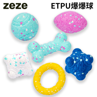 ZEZE狗狗互动啃咬玩具爆爆球ETPU宠物解闷神器浮水磨牙小中大型犬