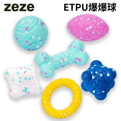 狗狗玩具爆爆球宠物解闷神器