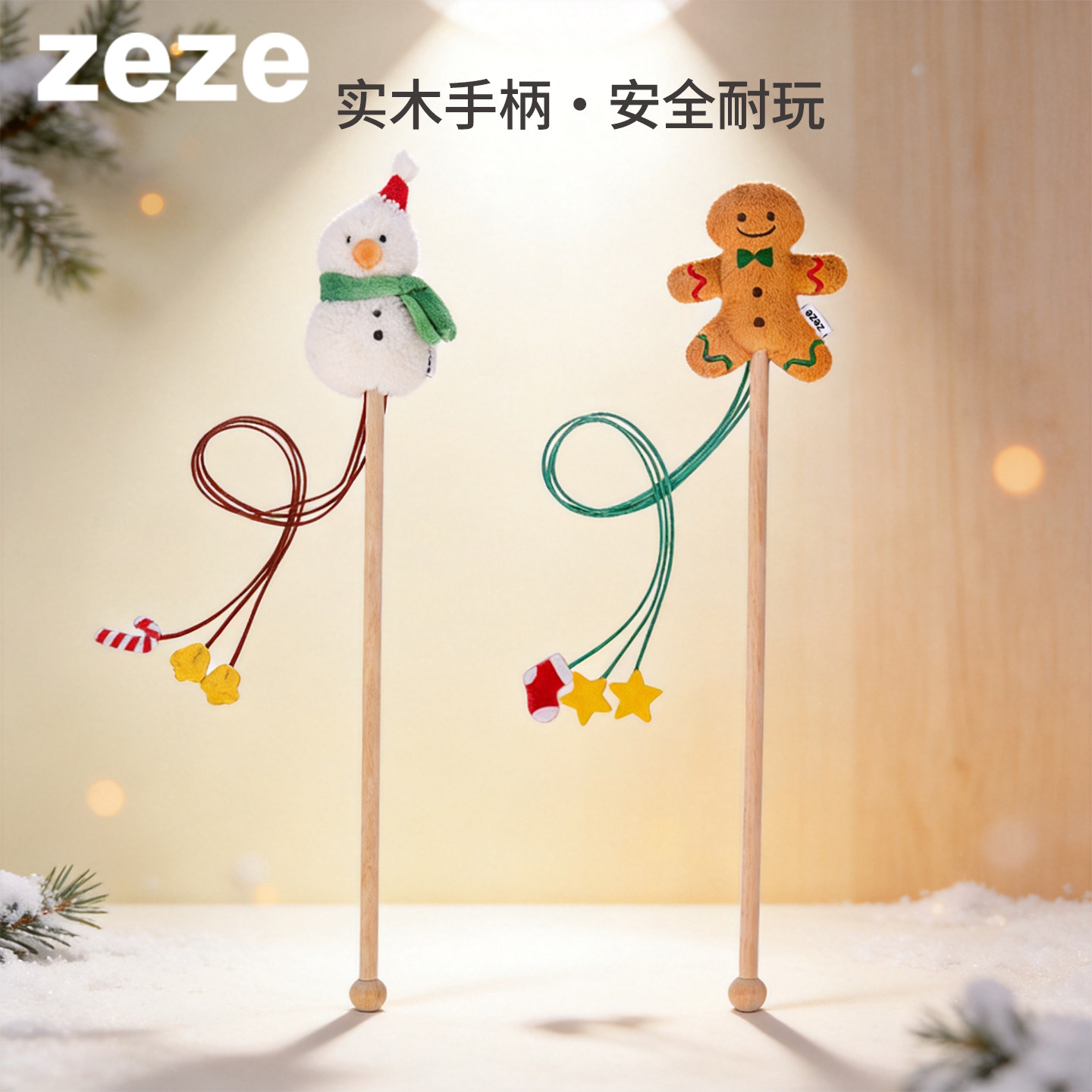 zeze创意姜饼人雪人木质手柄逗猫棒耐咬磨牙猫咪互动玩具猫咪用品