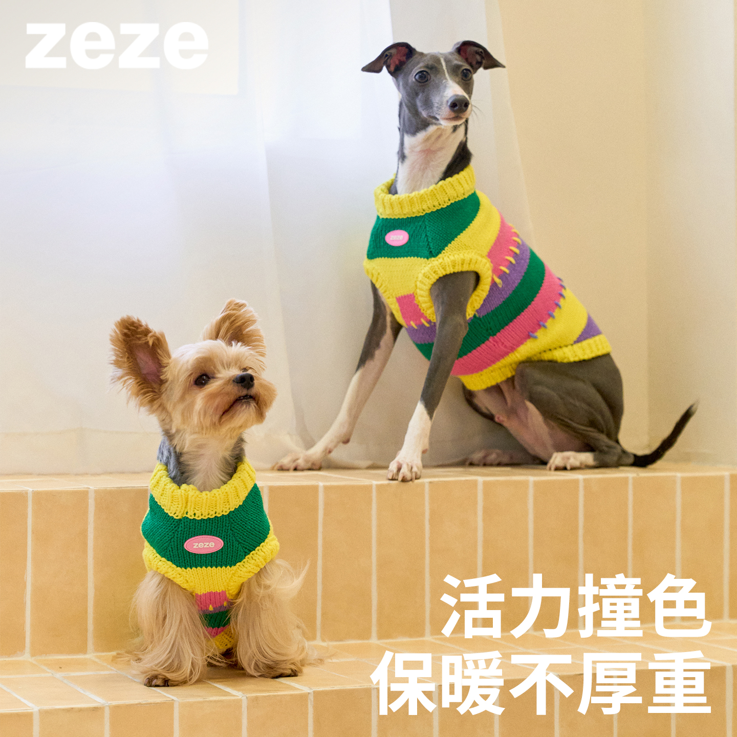 zeze狗狗衣服条纹粗针织毛衣秋冬保暖防寒小型犬雪纳瑞比熊泰迪用