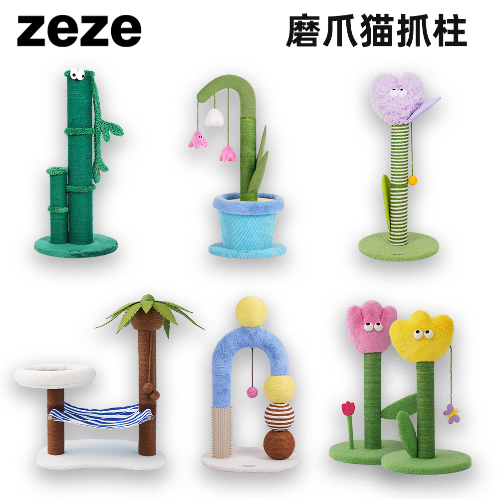 zeze花卉猫抓柱麻绳耐磨玩具