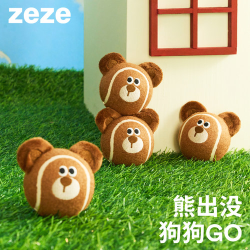 zeze狗狗玩具磨牙发声啃咬弹力球