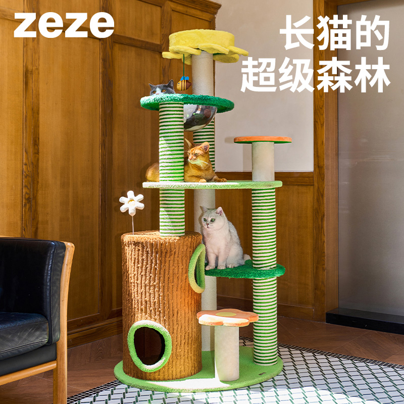 zeze花园猫爬架猫窝猫树抓柱一体
