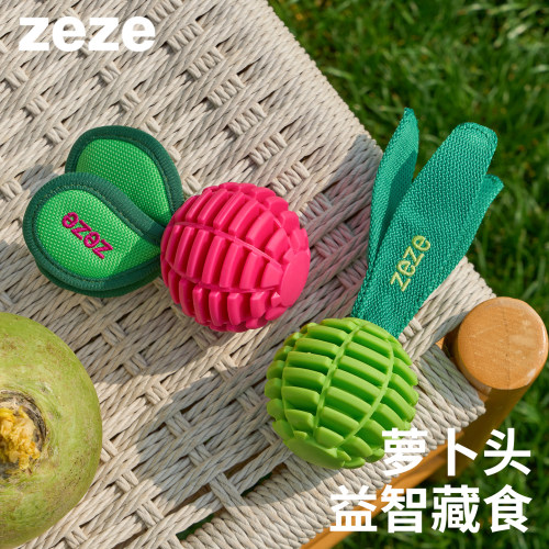 zeze狗狗磨牙洁齿玩具TPR藏食
