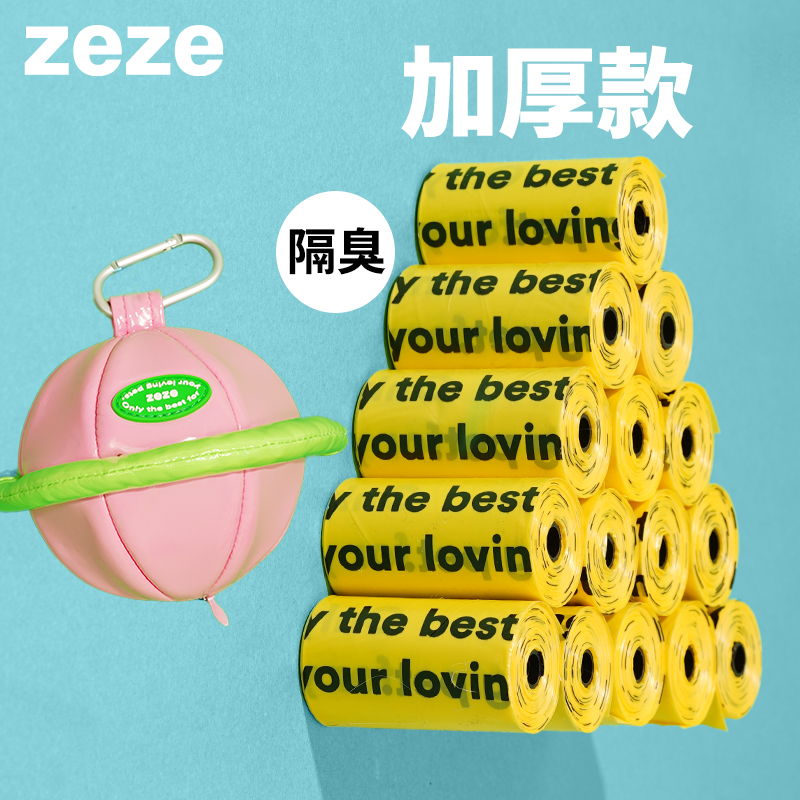 zeze加厚狗狗拾便袋外出包