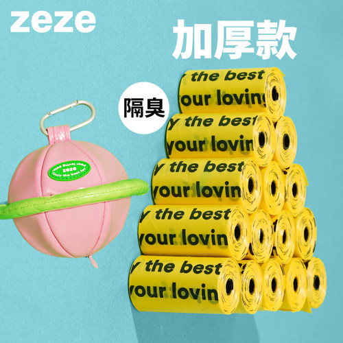zeze加厚狗狗拾便袋外出包