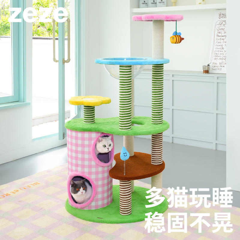 zeze花开游乐园猫爬架猫窝