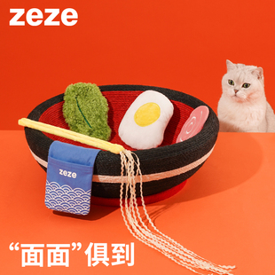 zeze猫抓板窝耐磨不掉屑磨爪抓板猫窝一体大碗拉面组合逗猫咪玩具