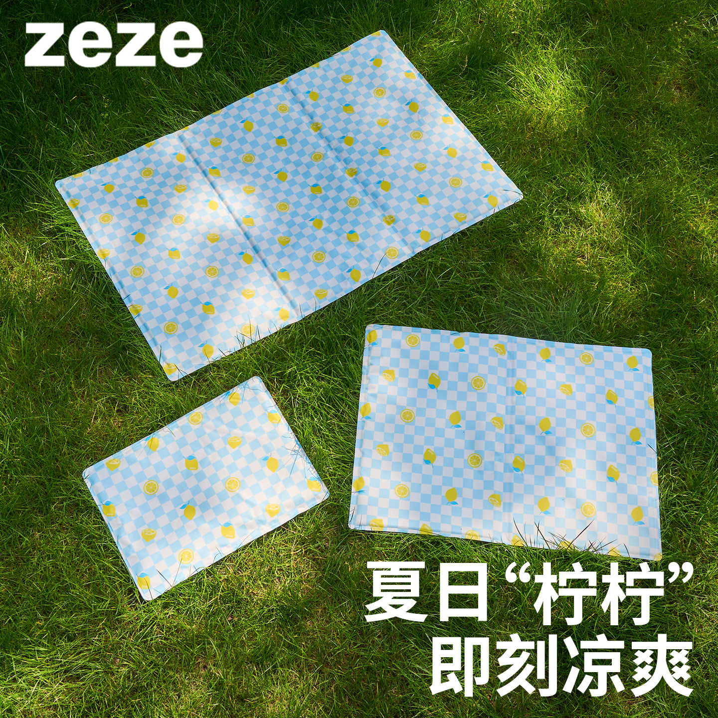 zeze夏季宠物冰垫猫狗凉垫可折叠防水耐抓牛津布海盐柠檬印花垫子