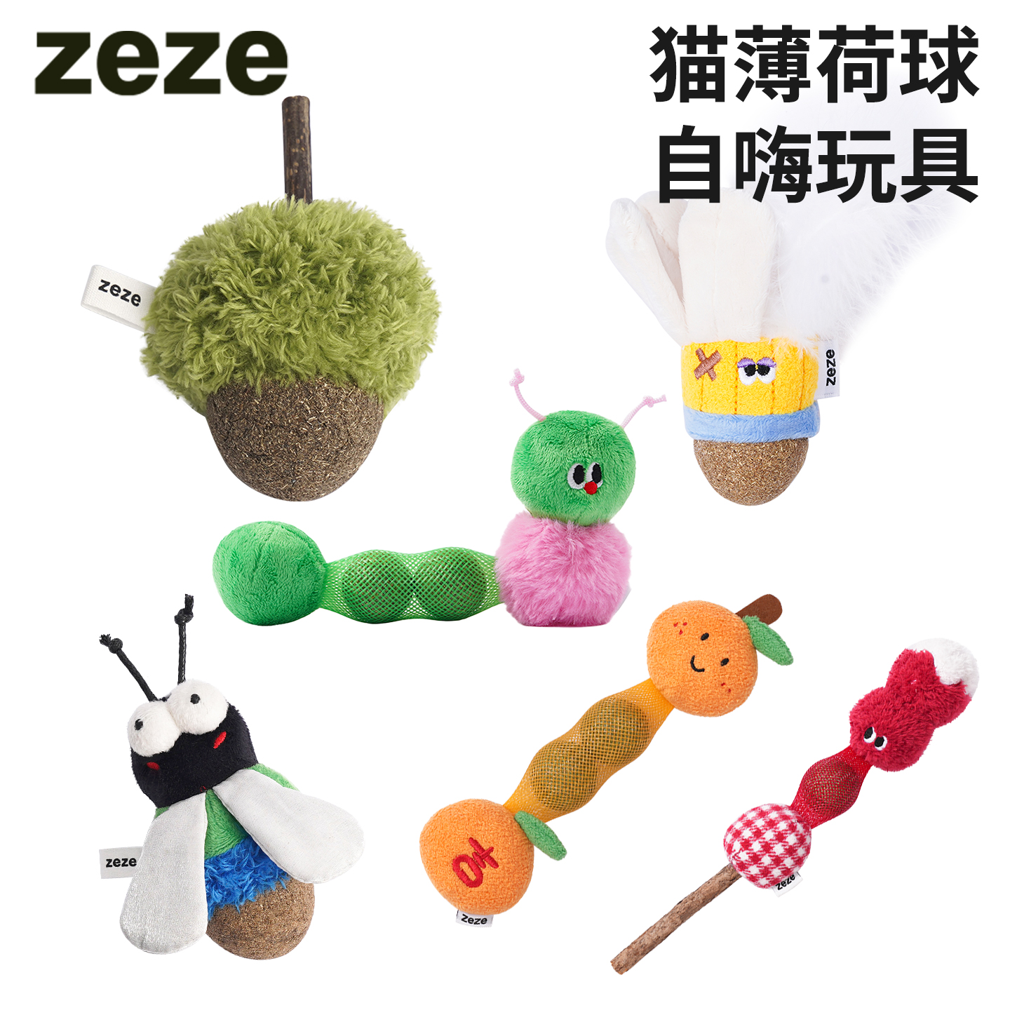 zeze木天蓼磨牙洁齿猫薄荷球玩具