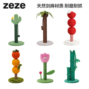 猫抓板保护家具沙发救星磨爪猫爪板玩具 zeze剑麻猫抓柱不掉屑立式