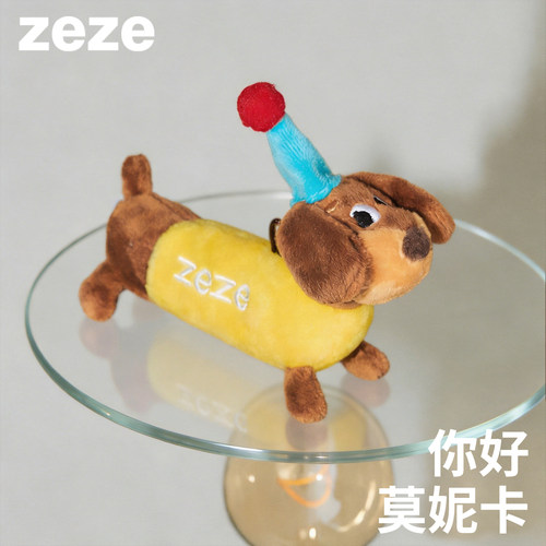 zeze卡通腊肠小狗毛绒挂件钥匙扣包包挂饰公仔服饰配件莫妮卡周边