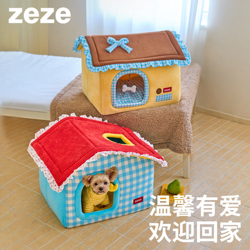 zeze小屋立体支撑宠物屋