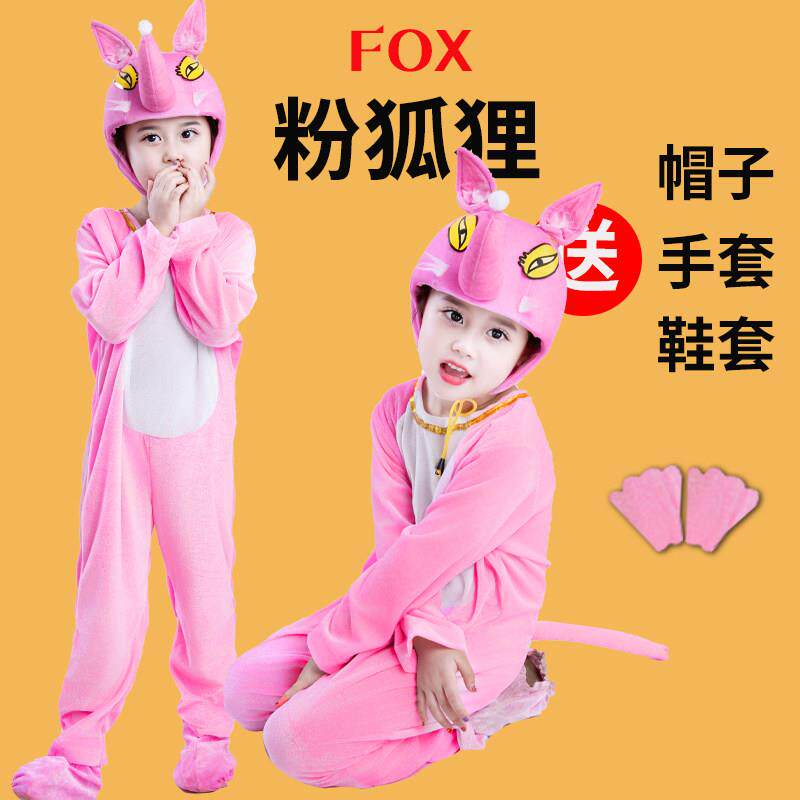 狐幼衣园大道童演出儿服六一表YYM演服红狐狸狸话剧舞台具狐假虎