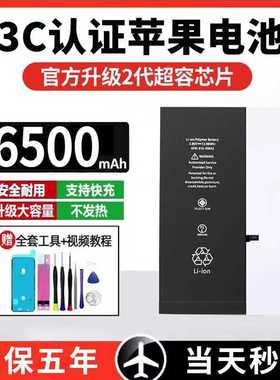 适用苹果13电池8Plus原厂11高容量iPhoneX/12/7原装6sp/XSMAX正品