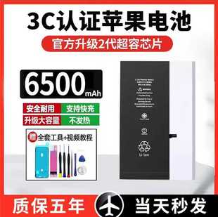 XSMAX正品 适用苹果13电池8Plus原厂11高容量iPhoneX 6sp 7原装