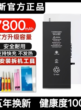 适用于苹果iPhoneX电池11原装XS/XR/6s/SE2/7P/8plus/XsMax/12/13