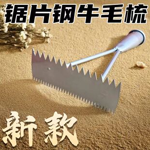 牛羊马毛刷锯片钢梳子锯齿梳马刷梳子马房牛羊狗开结梳宠物用品
