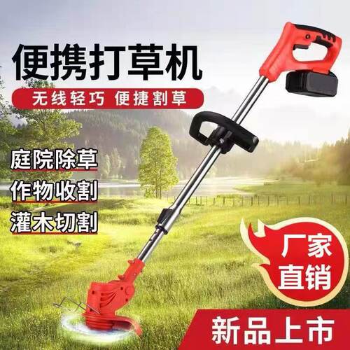 电动割草机小型家用除草机充电式草坪修剪机锂电多功能打草机