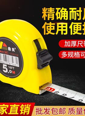 加厚防摔耐磨卷尺3米5米7.5米10米盒尺米尺高精度圈尺钢卷尺拉尺