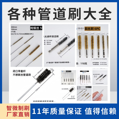 【工厂店】管道刷不锈钢丝铜丝刷磨料抛光尼龙刷碳化硅厂家直销