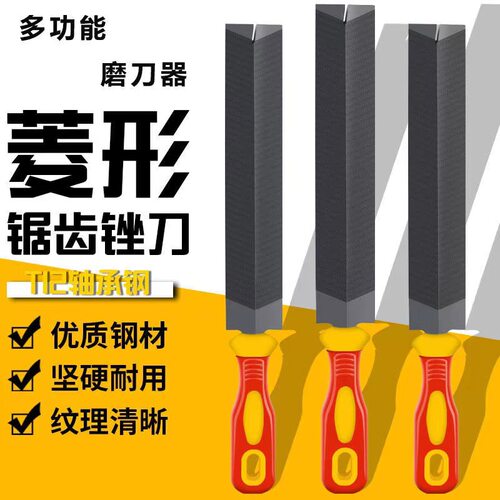 厂家直销菱形锉 菱形锯锉跑江湖地摊台湾德之助多功能快速 磨刀器