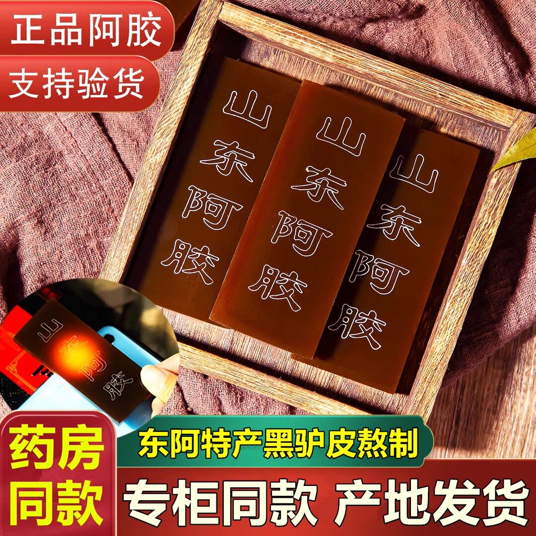 山东正宗驴皮纯阿胶块500g礼盒装阿胶碎片打粉熬阿胶糕补血原材料