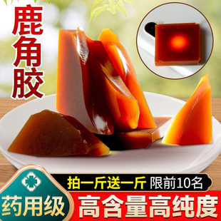 250g纯鹿角胶正品 片同仁堂品质 鹿胶块正宗长白山梅花鹿中药材散装