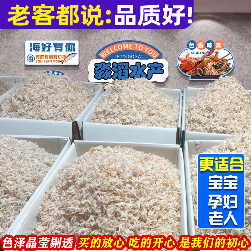 新货整箱烘干虾皮免洗淡干无盐新鲜虾米干货干净免洗净重生晒虾皮
