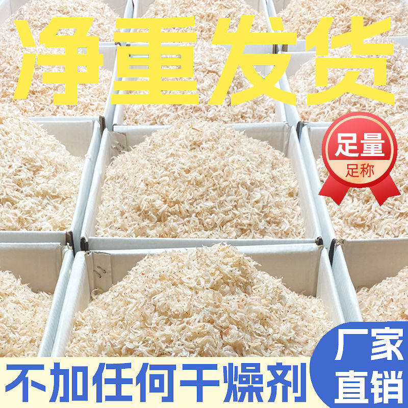 淡干高钙微咸虾皮商用