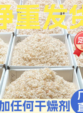 淡干高钙微咸虾皮商用
