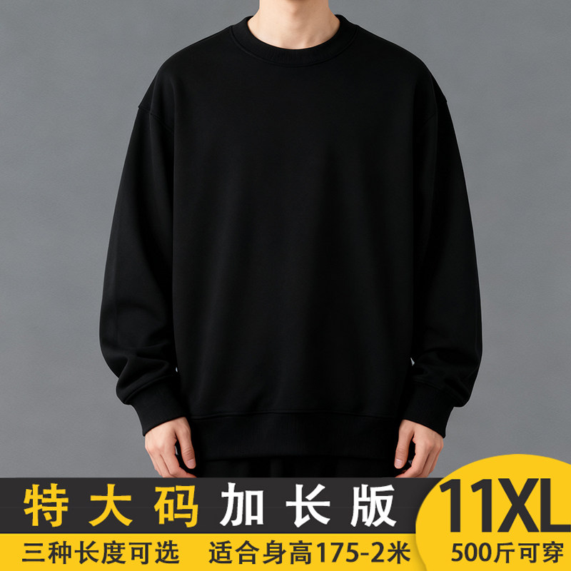 秋冬高个子190大码男士圆领卫衣加肥宽松加长版小熊印花黑色上衣,男装,大码上装,淘宝优惠券,粉丝福利购,淘宝优惠卷