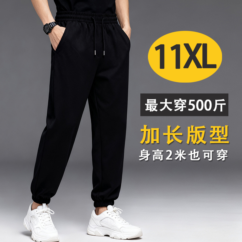 加长版高个子190大码加肥运动裤