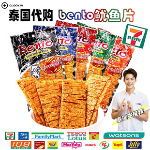 泰国本土原装bento鱿鱼片20g网红辣条手撕鱿鱼片鱿鱼丝鱿鱼干零食