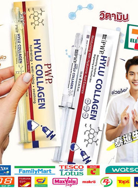 泰国免税店bioskin涂抹式水光针PWP玻尿酸金色保湿深补水嫩肤精华