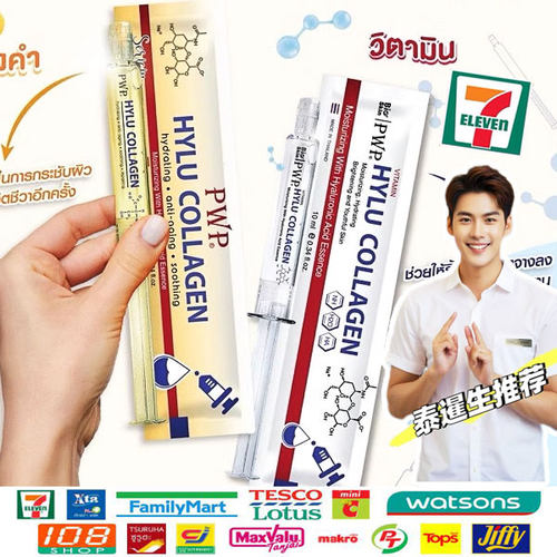 泰国bioskin涂抹水光针PWP玻尿酸