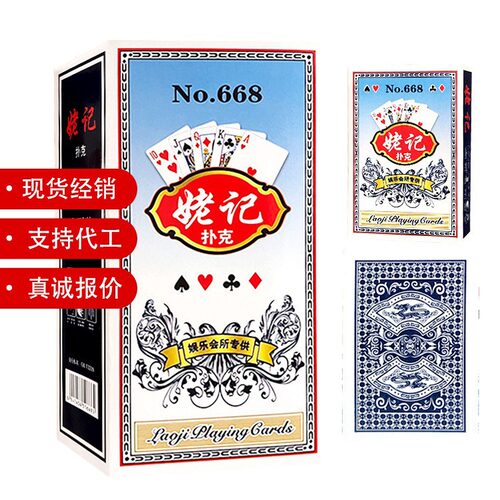 姥记扑克牌厂家直销棋牌室茶楼超市娱乐纸牌加硬便宜包邮批发