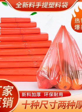 批发红色手提塑料袋卖菜袋包装袋背心袋购物袋方便袋红马甲袋包邮