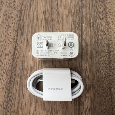 华为 平板MatePad11 （10.95英寸）原装充电器数据线22.5W闪充头3A充电线type-C原装线电源线二手