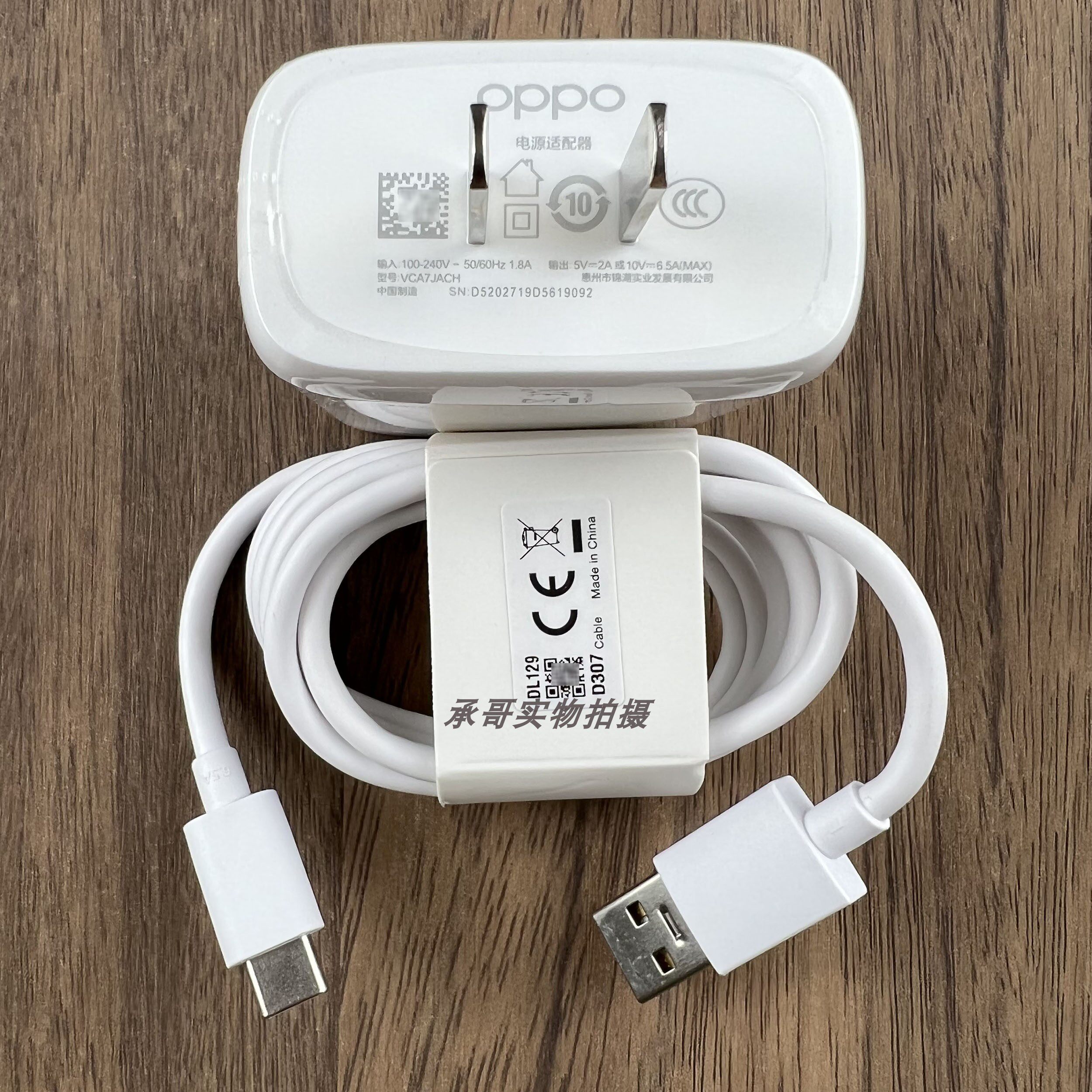 OPPO FindX3Pro摄影师版手机原装65W充电器数据线超