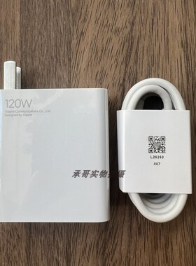 红米Note11Pro+原装充电器数据线120W闪充充电头RedmiNote11Pro+手机快充6A充电线type-c电源线