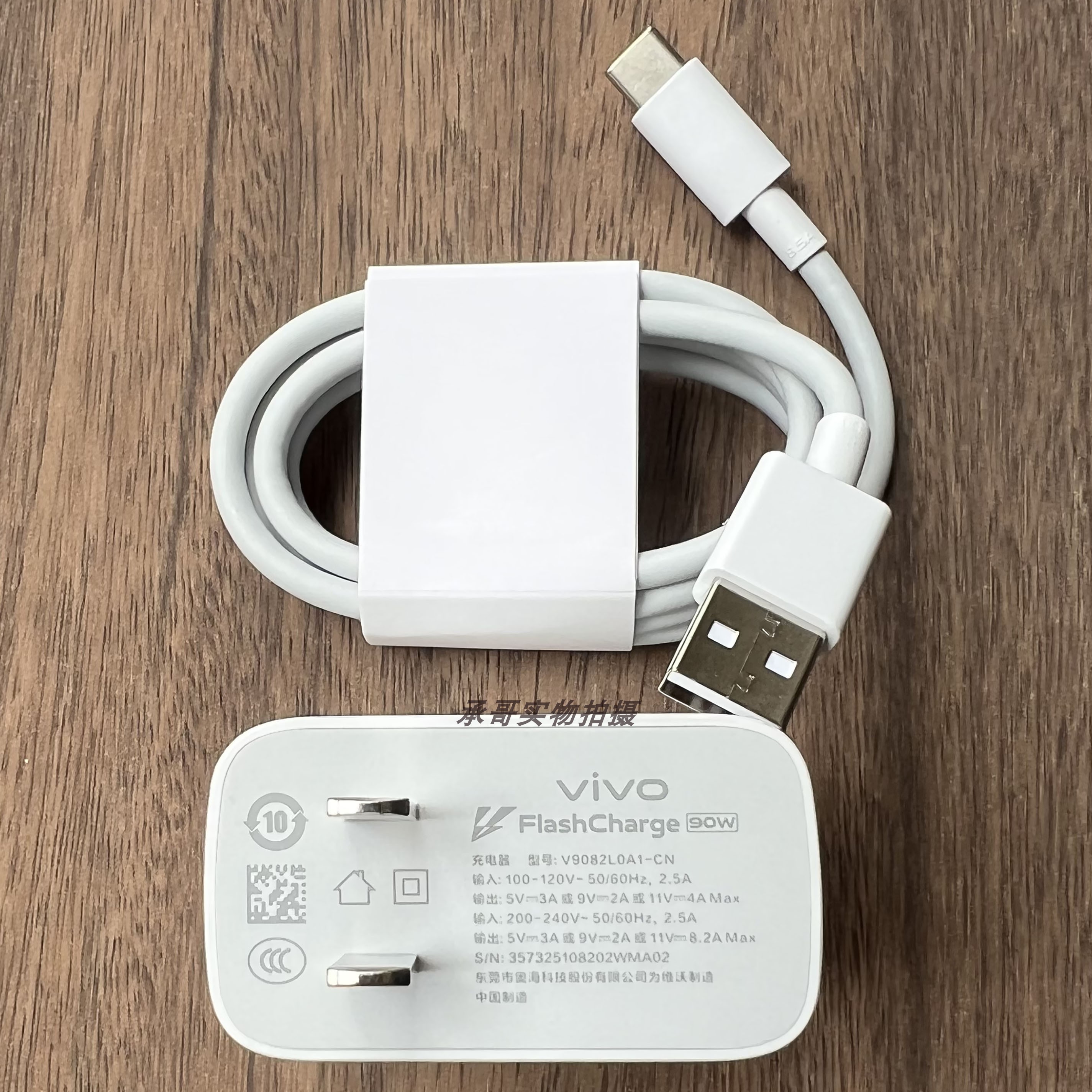 vivo X200Ultra原装充电器数据线90W超级快充原配手机充电头8.5A闪充电源线充电线type-c
