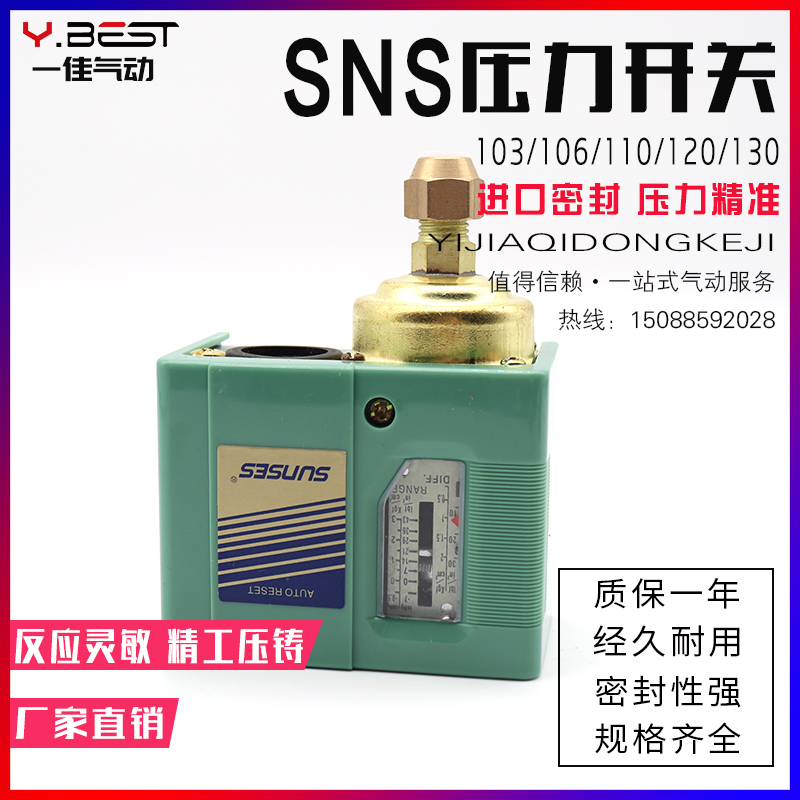 开关气动水泵压力控制器