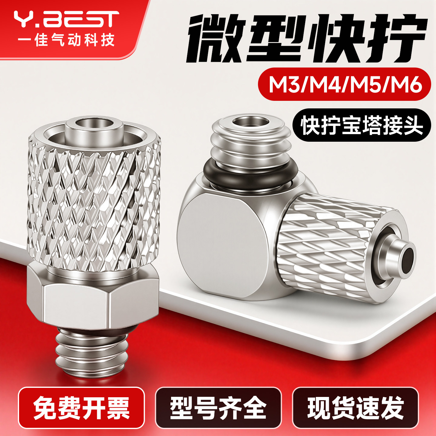 微型快拧气管快速接头图片