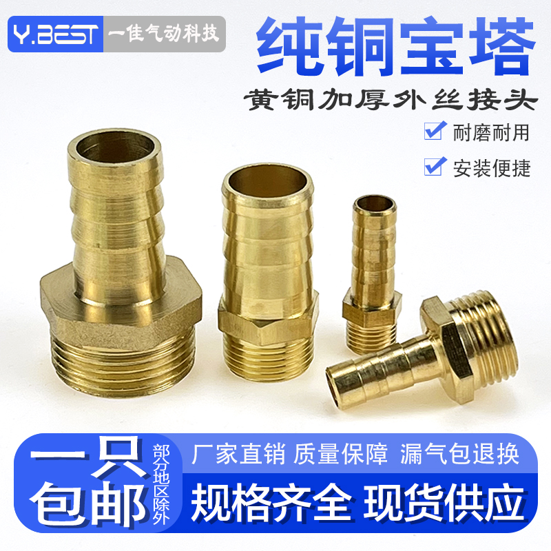 全铜煤气燃气软管宝塔接头