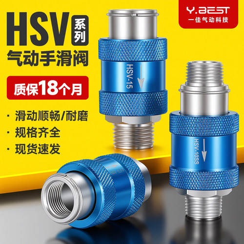 滑动开关HSV排气阀厂家直销